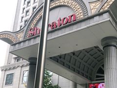 -西安赛瑞喜来登大酒店