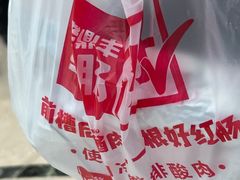 -老鼎丰(靖宇街总店)