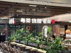 -南棠馆粤菜坊(群光店)