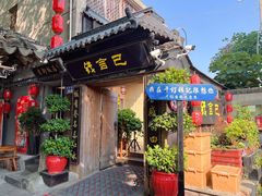 -千灯古镇