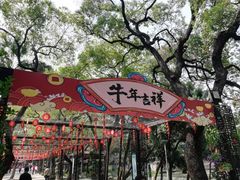 -荔湾湖公园