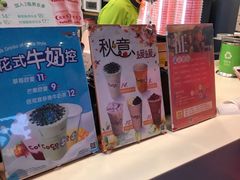 -CoCo都可(新街店)