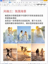 点击看大图 -蒙娜丽莎婚纱摄影(鲁邦店)