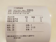 -拌面小当家