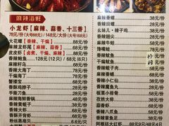 菜单-扒虾小妹儿麻辣海鲜(宏图街店)
