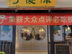 -陈傻子餐厅(世纪都会店)