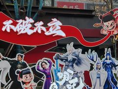 -合景·悠方(成都店)