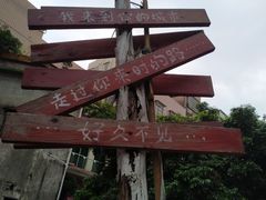 -小洲村