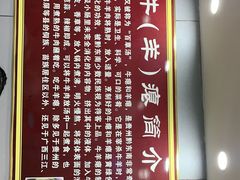 -榕江牛瘪牛肉火锅