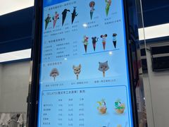 -CORNER CONE GELATO酷矿手作霜淇淋(南头古城店)