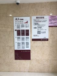 -复旦大学附属妇产科医院(杨浦院区)