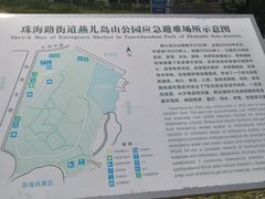 -燕儿岛山公园