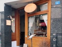 门面-Ginko银子(青龙街店)
