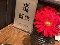 -炉胜·炉端烧·居酒屋