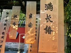 -宣南文化博物馆
