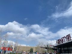 -原麦山丘(五棵松华熙店)