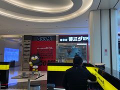 -蓉三少冒烤鸭·四川小吃集(北京首店)