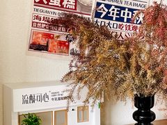 -流酥可心·牛乳蛋糕商店(禾祥西路店)