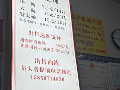 -巧手馄饨(箍桶巷店)