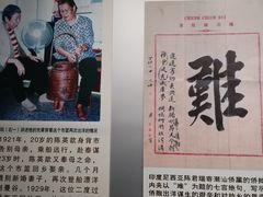 -汕头市小公园-侨批文物馆