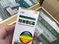 -益丰连锁上虹大药房(虹桥火车站店)