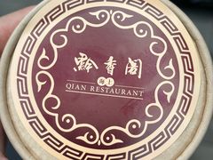 -黔香阁·味(花木店)