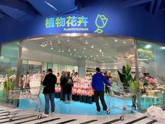 -盒马X会员店(上海森兰商都店)