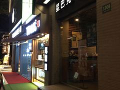 -星巴克(襄阳公园店)