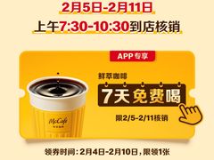 -麦当劳(世纪汇广场店)