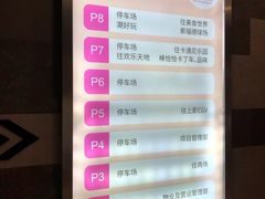 -大宁国际商业广场-地下停车库