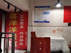 -喜洋洋(中山四路店)