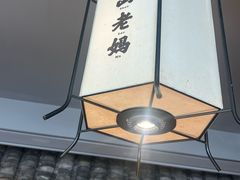 -黄山老妈·土菜(碧桂园店)