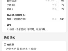 -鑫隆四季涮肉(八角畅游店)