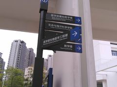 -深圳大学(丽湖校区)