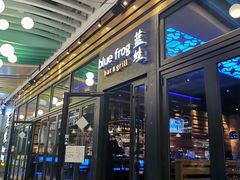 -bluefrog蓝蛙(皇庭广场店)