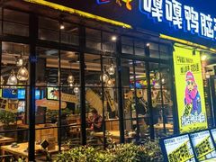 -嘎嘎鸭脑壳(金琴店)