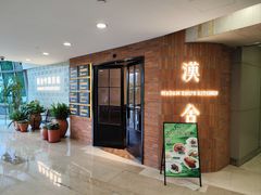 -漢舍中国菜馆(889广场店)