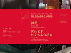 -中华艺术宫(上海美术馆)