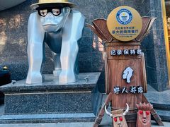 -野人部落(中街店)