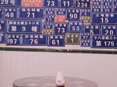 -十八家面馆(均瑶店)