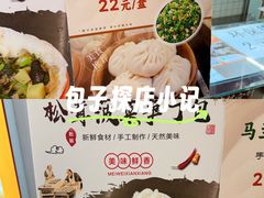 -白玉兰食品甜凤店(合生汇店)