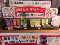-长春堂顺时而饮(前门店)
