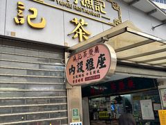 -渔记茶餐厅(渔村店)