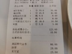 账单-眉州东坡(亚运村店)