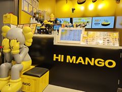 -HIMANGO很芒の芒(芳圆里店)