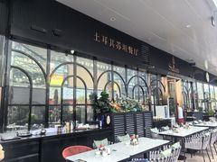 -SULTAN·苏坦土耳其餐厅(新光汇店)