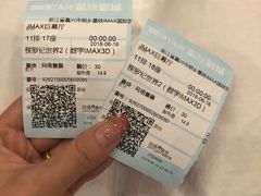 -星轶IMAX影城(桐乡吾悦广场旗舰店)