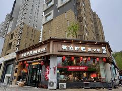 -有位虾匠·胶东小馆(市北店)