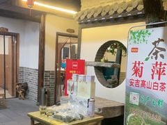 -李东农庄(中南百草园地标店)