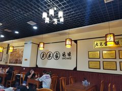 大堂-老米家泡馍(保利若比邻店)